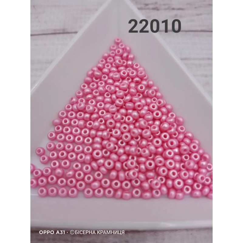 22010-10/0 Бісер Чехія (перламутровий непрозорий, рожевий), упаковка 50 грамів