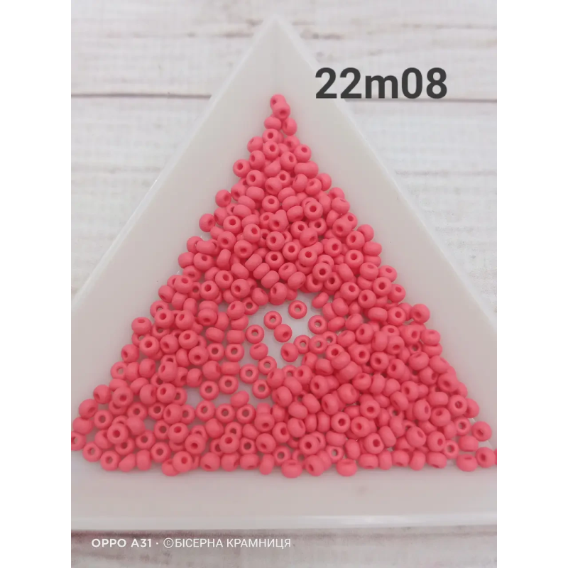 22m08-10/0 Бісер Чехія (матовий, яскравний червоний кораловий), упаковка 50 грамів