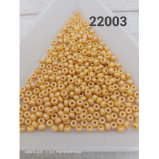 22003-10/0 Бісер Чехія (перламутровий непрозорий, бежевий), упаковка 50 грамів