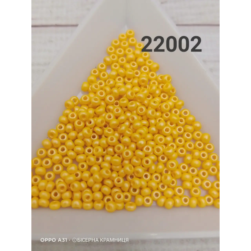 22002-10/0 Бісер Чехія (перламутровий непрозорий, жовтий темний), упаковка 50 грамів