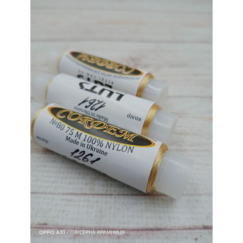 Нитка бісерна монокордова Cordem № 80, колір 1261 жовто-золотий. 75 метрів