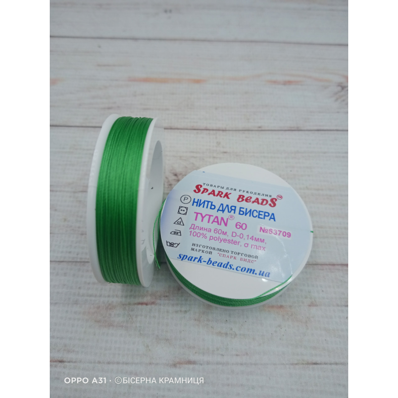 Нитка для бісеру TYTAN 60 зелений, № 63709 (60 метрів)