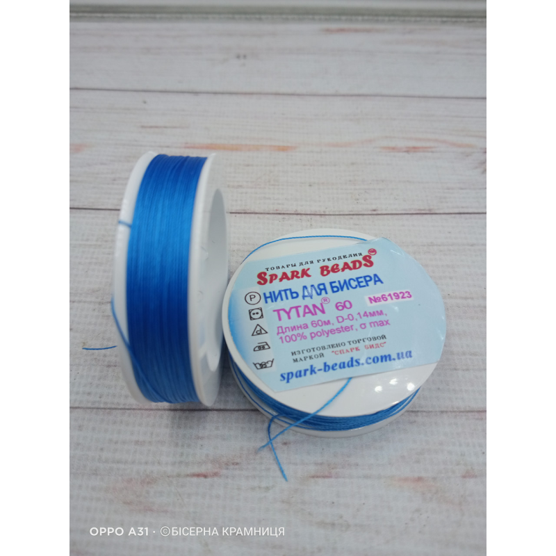 Нитка для бісеру TYTAN 60 небесно-синій, № 61923 (60 метрів)