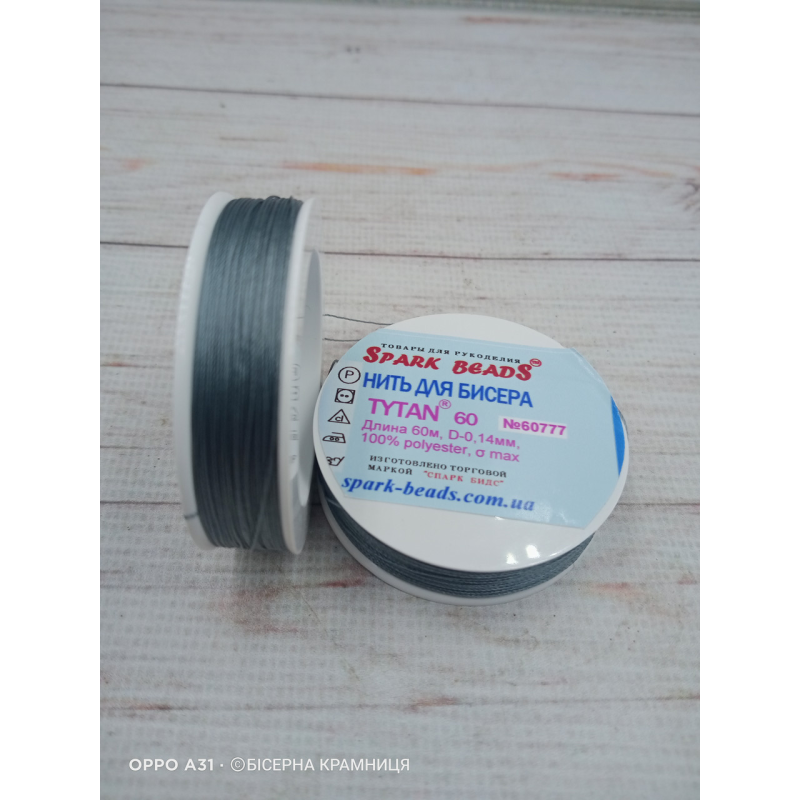 Нитка для бісеру TYTAN 60 сірий, № 60777 (60 метрів)