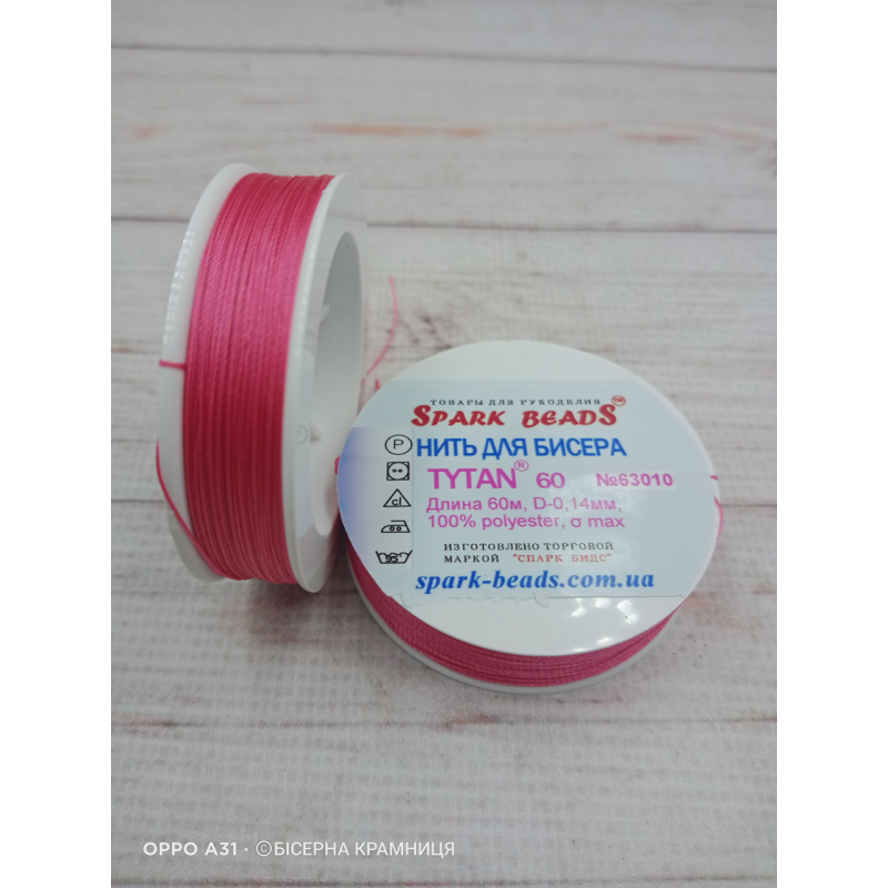 Нитка для бісеру TYTAN 60 рожевий, № 63010 (60 метрів)