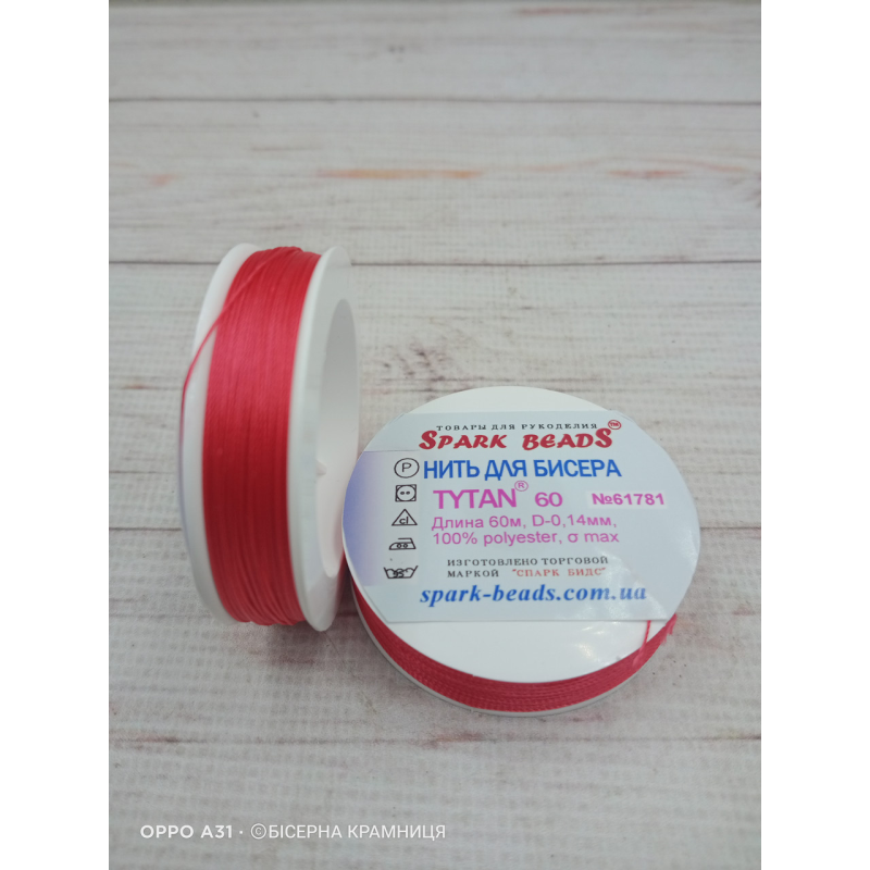 Нитка для бісеру TYTAN 60 червоно-рожевий, № 61781 (60 метрів)