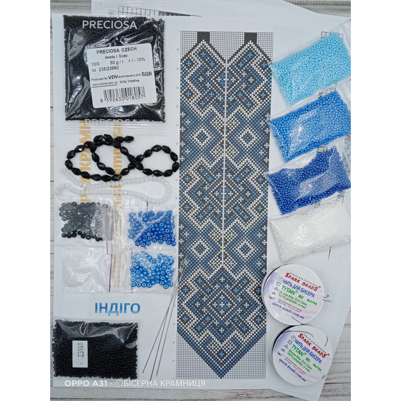 Набір для плетіння гердану “ІНДІГО“ (з намистинами)