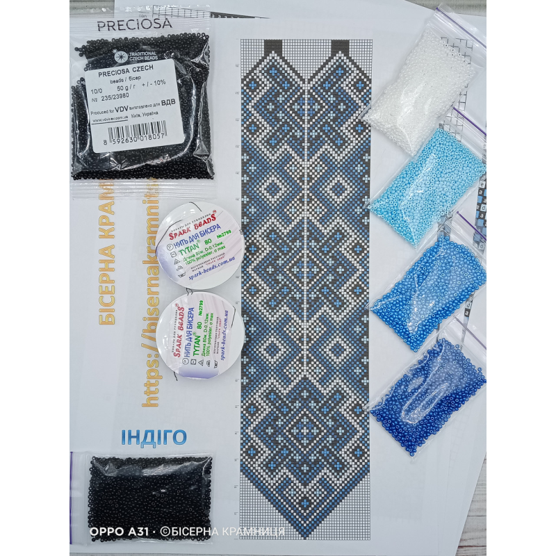 Набір для плетіння гердану “ІНДІГО“