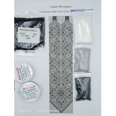 Набір для плетіння гердану “Монохром“