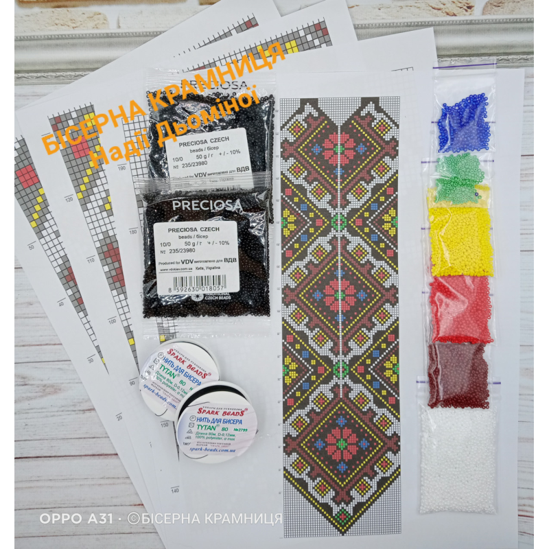 Набір для плетіння гердану Роксолана