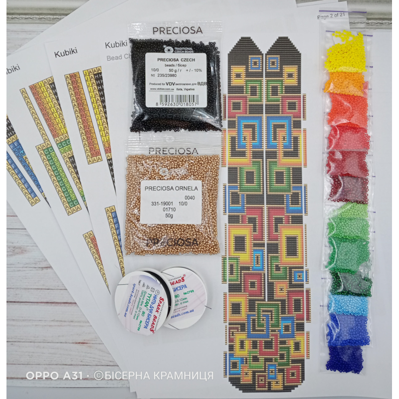 Набір для плетіння гердану Кубіки