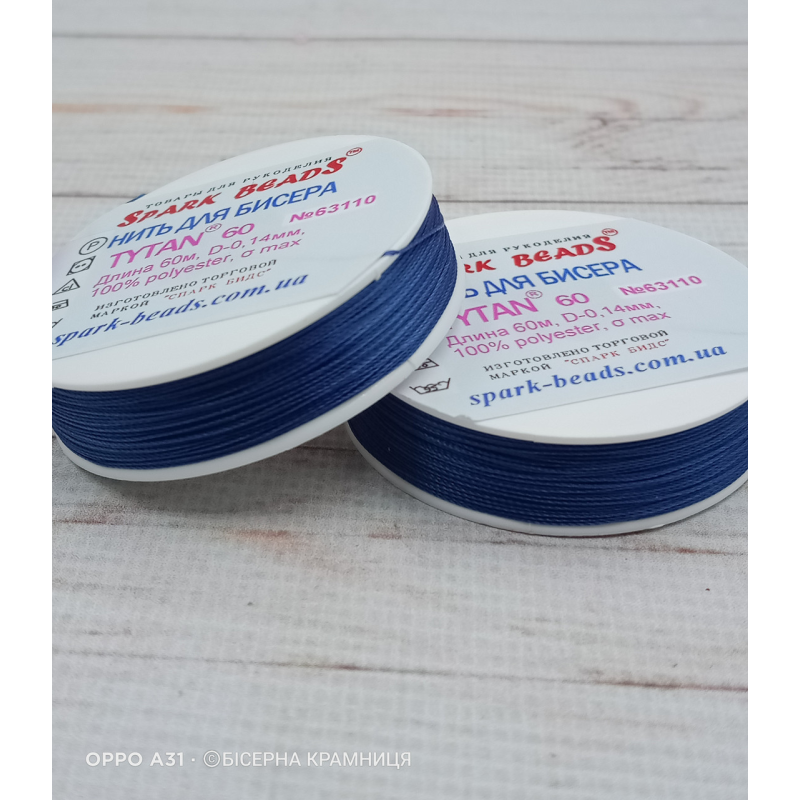 Нитка для бісеру TYTAN 60 синій, № 63110 (60 метрів)