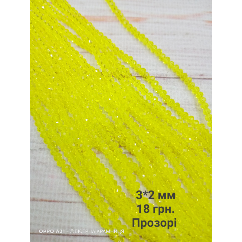 Ронделі, розмір 3*2 мм. Жовті прозорі з райдужним покриттям