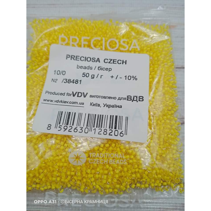 38481-10/0 Бісер Чехія (профарбований жовтий), упаковка 50 грамів