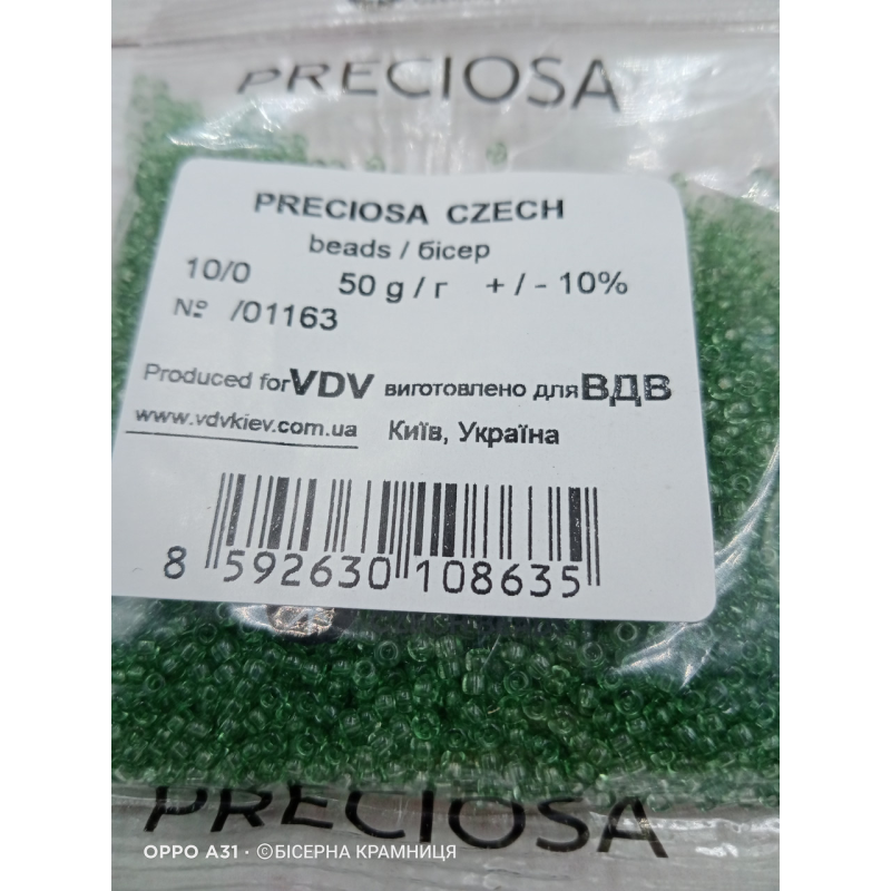 01163-10/0 Бісер Чехія (кристалічний сіро-зелений), упаковка 50 грамів