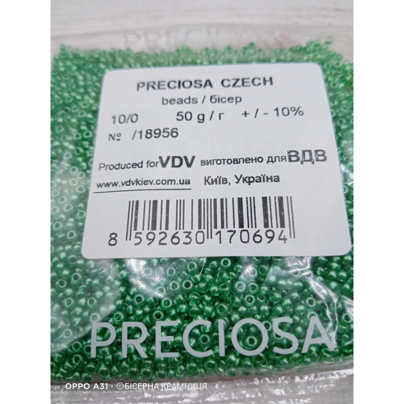 18956-10/0 Бісер Чехія (кришталевий перлиновий зелений), упаковка 50 грамів