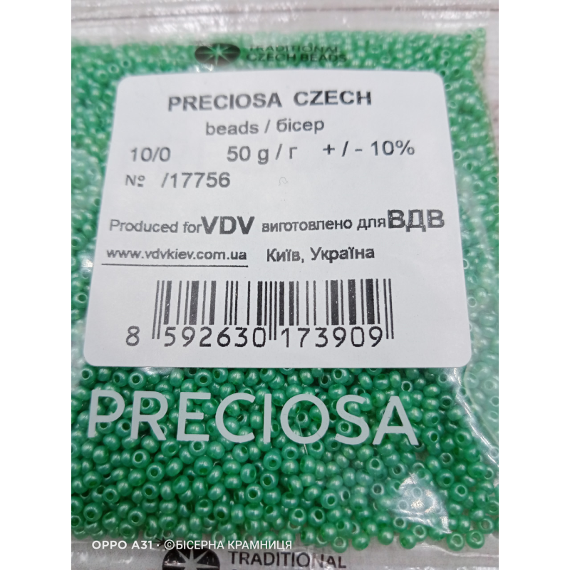 17756-10/0 Бісер Чехія (перлиновий зелений), упаковка 50 грамів