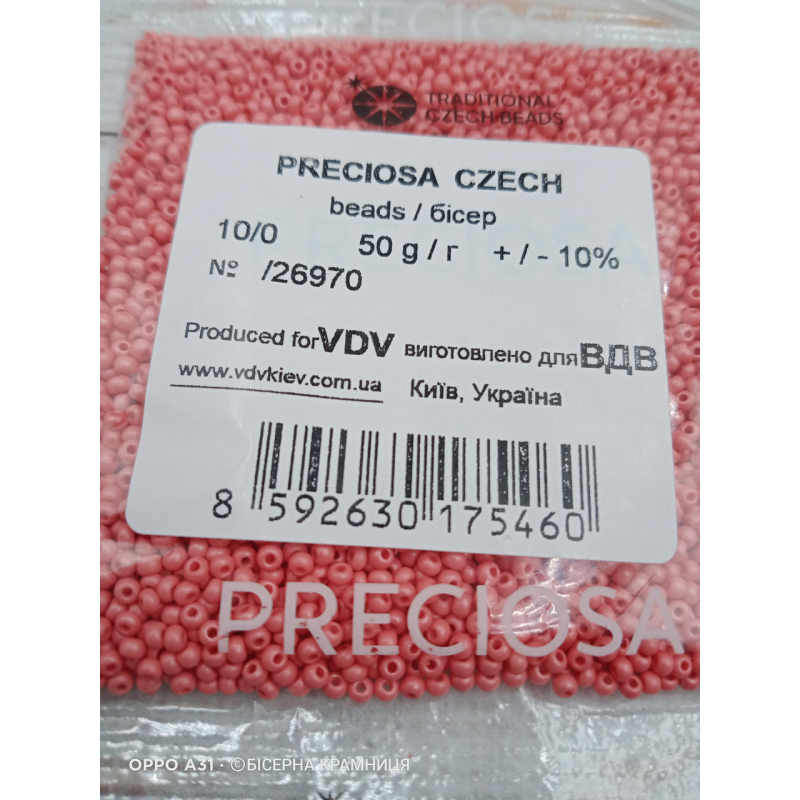 26970-10/0 Бісер Чехія (натуральний, кораловий темний), упаковка 50 грамів
