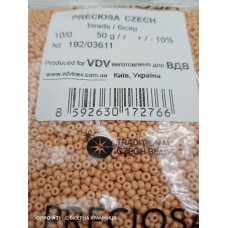 192-10/0-03611 Бісер Чехія (натуральний, пряжене молоко), упаковка 50 грамів