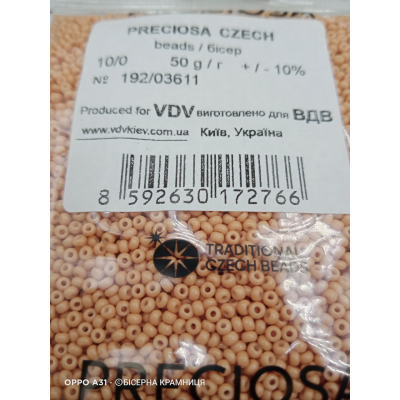 192-10/0-03611 Бісер Чехія (натуральний, пряжене молоко), упаковка 50 грамів