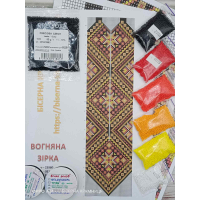 Набір для плетіння гердана ВОГНЯНА ЗІРКА