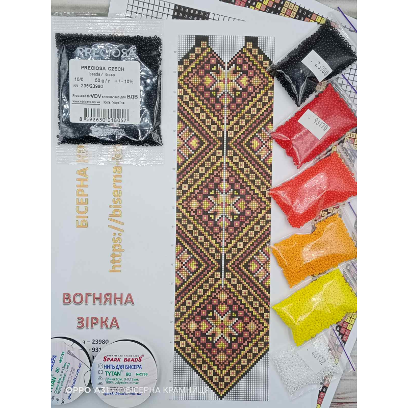 Набір для плетіння гердана ВОГНЯНА ЗІРКА