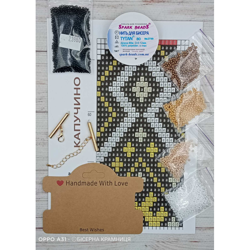 Набір для плетіння браслета КАПУЧИНО