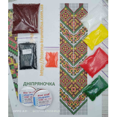Набір для плетіння гердану “ДНІПРЯНОЧКА“