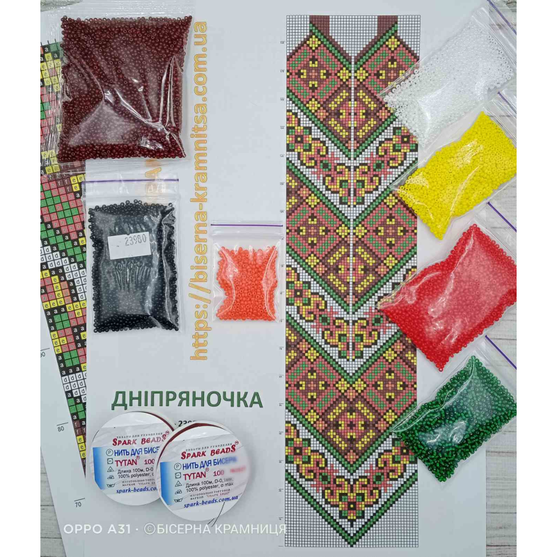 Набір для плетіння гердану “ДНІПРЯНОЧКА“ Набір для плетіння гердану “ДНІПРЯНОЧКА“